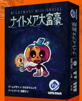 Nightmare Millionaire (Import)